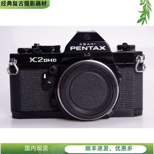 后期胶片单反相机黑漆96新 宾得PENTAX DMD 50镜头 高端K2 可配35