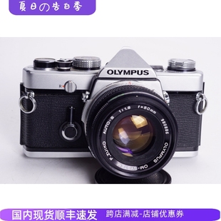 OLYMPUS OM1 97新 奥林巴斯 1.8 胶片单反相机文艺机械