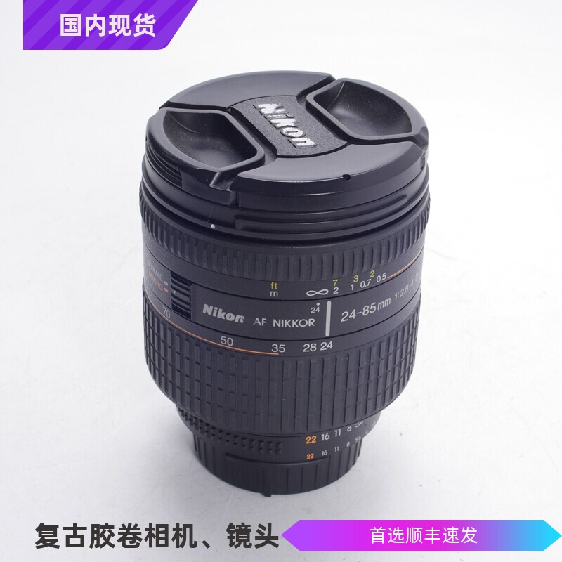 尼康 NIKON AF 24-85/2.8-4D挂机牛头镜头98新自动可D800大光圈