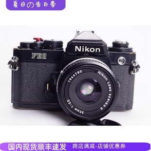 AIS FE2 尼康NIKON 2.5人文广角胶片风景人像摄影单反相机黑漆