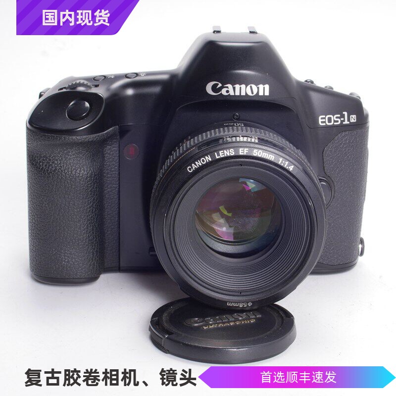 佳能CANON EOS 1N+50/1.4 USM高端自动对焦胶片单反相机不输F3 F1