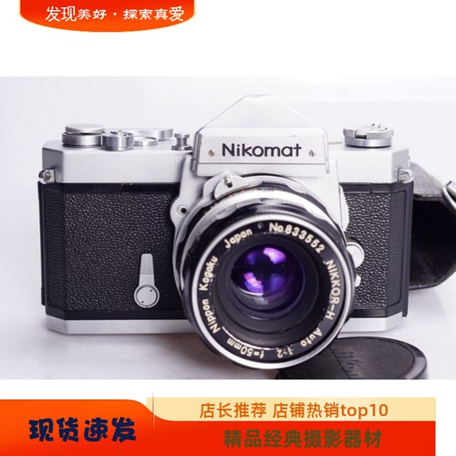 尼康NIKONFTN马特502套机
