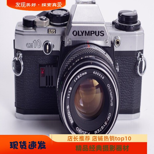 OM1050/1.8胶片相机奥林巴斯