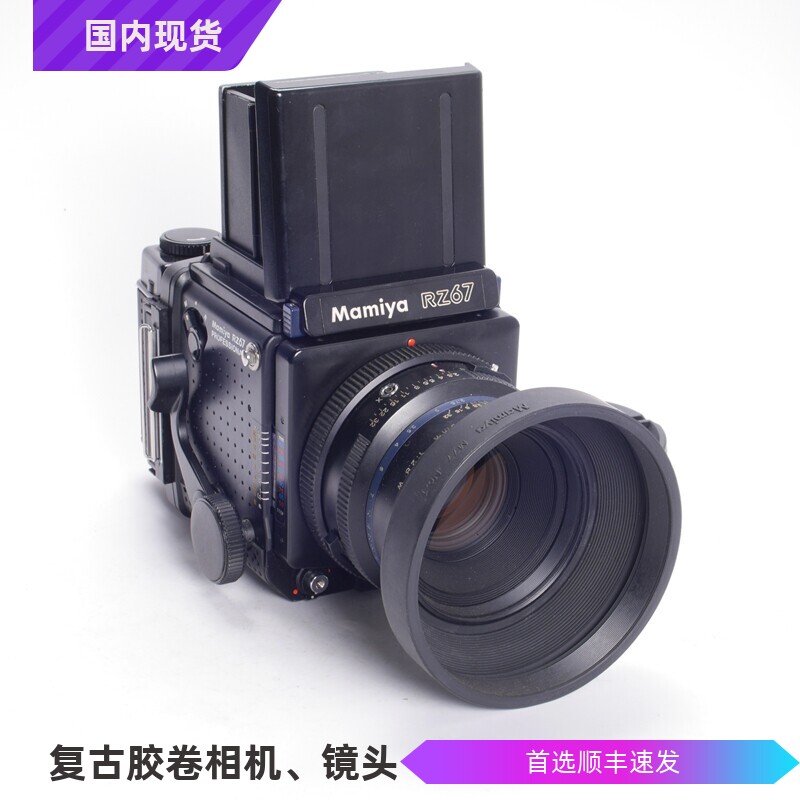 玛米亚MAMIYA RZ67 110/2.8 W中焦人像大光圈中画幅胶片相机 腰平