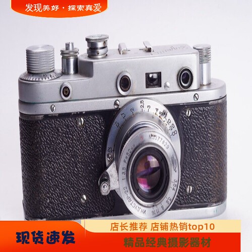 旁轴 全金属 苏联产  卓尔基 C 型 带50 3.5 套机 皮套 胶片 升级 - 封面