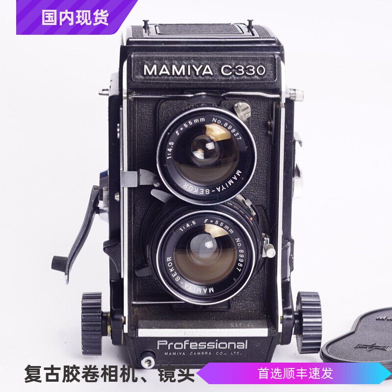 玛米亚MAMIYA C330 55/4.5中画幅双反胶片相机 广角不输哈苏 120