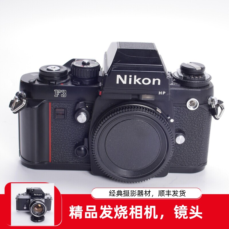 尼康NIKON F3 HP高端手动胶片单反相机单机可配35 50镜头97-98新