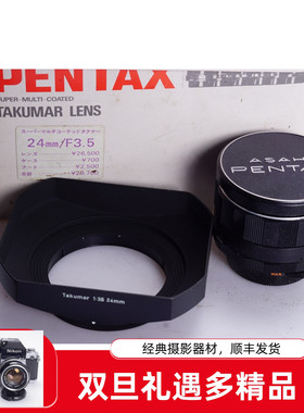 太苦玛TAKUMAR S-M-C 24/3.5 M42广角定焦镜头98新 带遮光包装齐