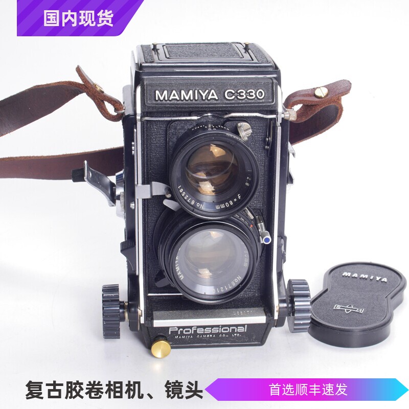 玛米亚MAMIYA C330 80/2.8 蓝点双反120中画幅胶片相机 腰平6*6幅