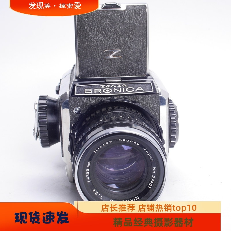 勃朗尼卡BRONICAS2135/3.5机械