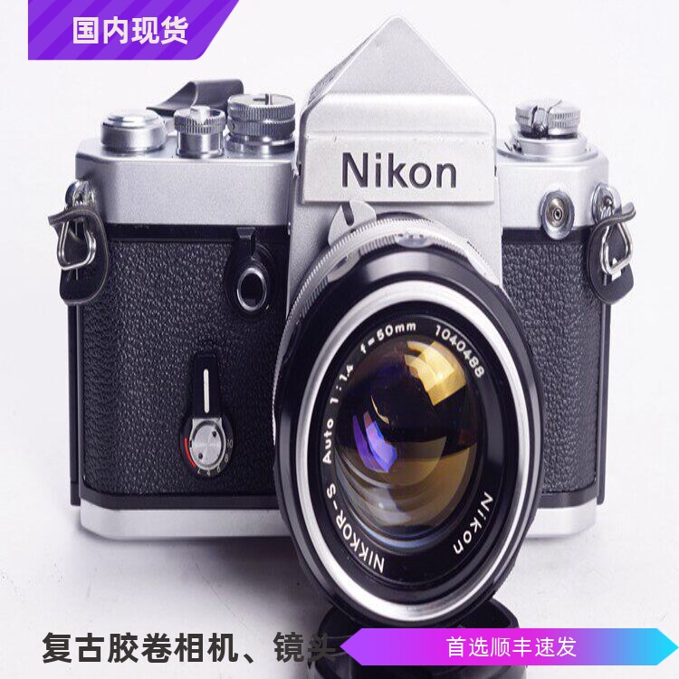尼康 NIKON F2尖顶DE1 纯机械胶片单反相机50/1.4 套机 文艺复古