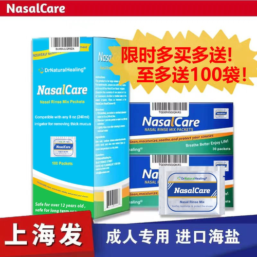 Nasalcare美国洗鼻海盐成人儿童鼻塞鼻腔冲洗剂海盐漱口水盐