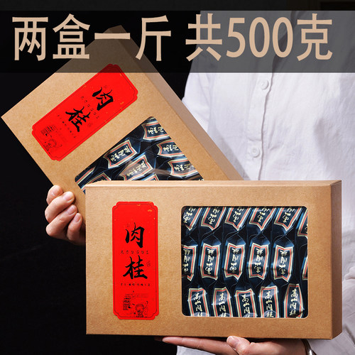 武夷岩茶肉桂茶叶500g