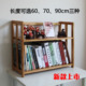 两层三层桌面竹书架置物架实木简易创意办公桌上双层小书架柜 包邮