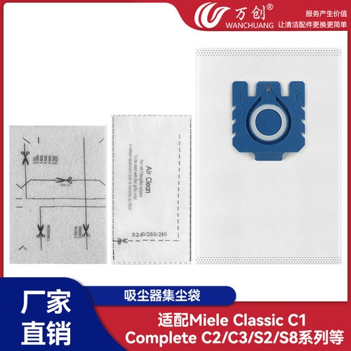 美诺吸尘器垃圾袋尘袋布袋