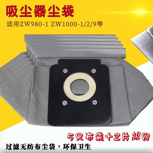 适配伊莱克斯吸尘器布袋尘袋ZC1120Y ZW1200-211 Z1480 ZMO1550