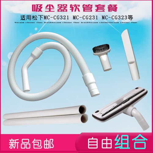 吸尘器配件螺纹软管硬管地刷头