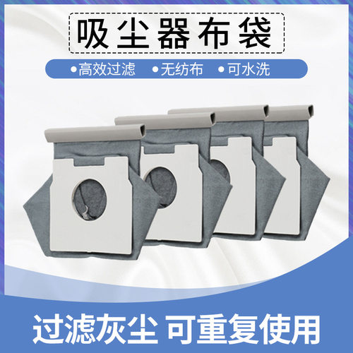 松下吸尘器集尘袋布袋