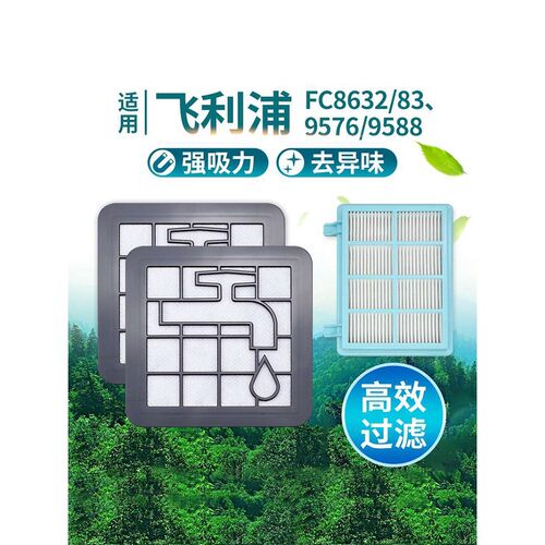 适用飞利浦吸尘器配件过滤网滤芯
