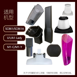 适配美的吸尘器配件U1/M1 SC861A过滤网滤芯尘杯地刷床褥吸头滤棉