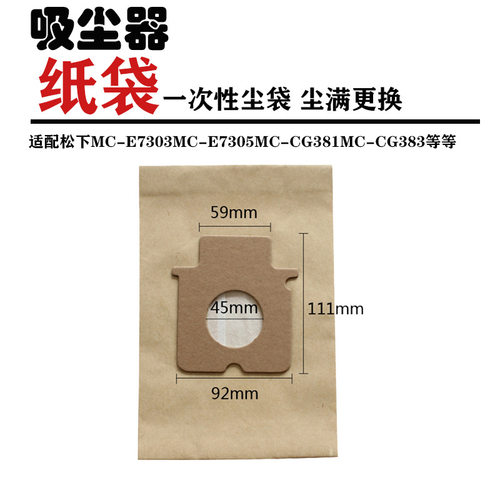 松下吸尘器配件集尘袋垃圾袋