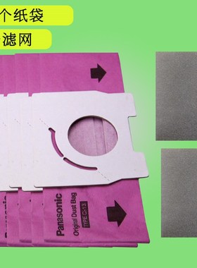 15个装适配松下吸尘器C13配件集尘袋纸袋MC-WGE61 MC-CA291/CG331
