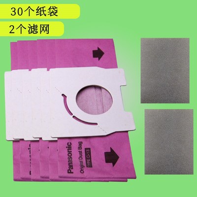 配松下吸尘器C13配件集尘袋纸袋
