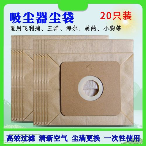 小狗吸尘器配件集尘纸袋