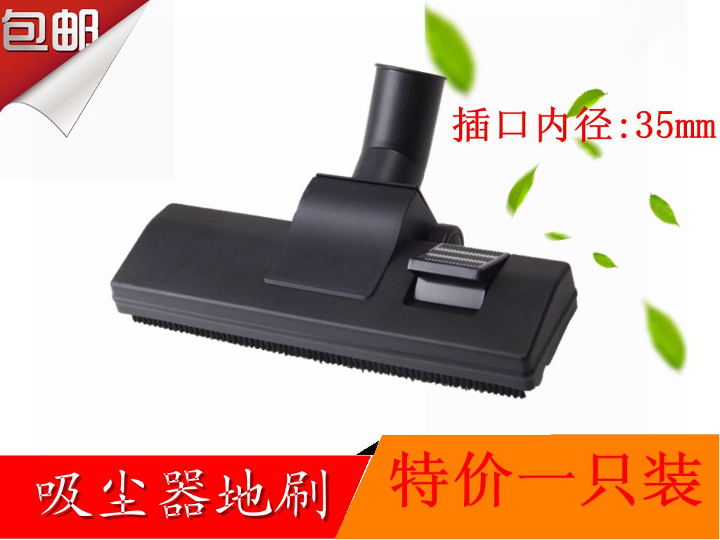 适配松下吸尘器地刷吸头