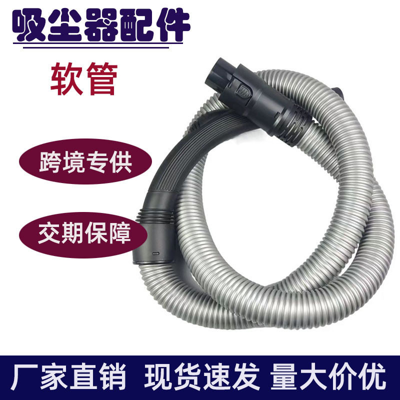 适配飞利浦吸尘器配件FC8515 FC8515 FC8470 FC8471软管螺纹管子