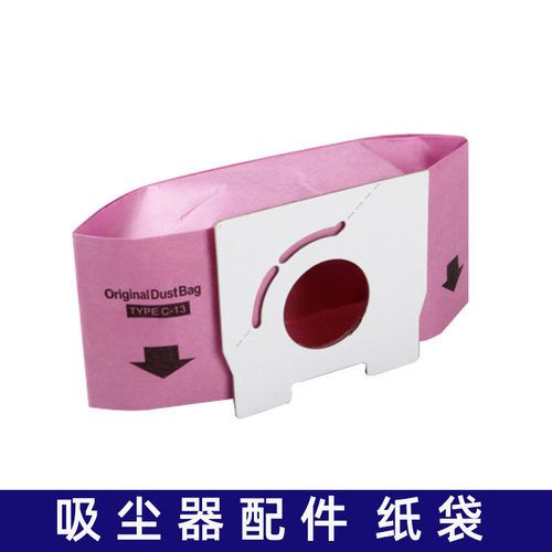 松下吸尘器集尘袋纸袋C-13过滤袋