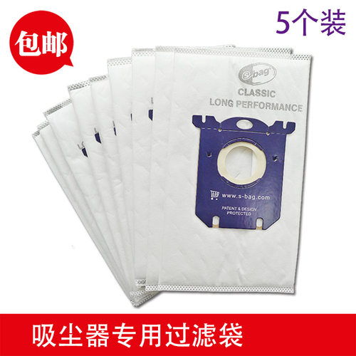 5个装适配飞利浦吸尘器尘袋配件垃圾袋FC8202FC8204FC8206FC8208