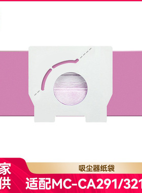 适配松下吸尘器C-13纸袋垃圾袋集尘袋MC-CA291 MC-CG321 MC-CG371