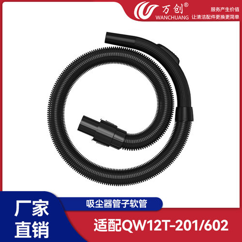适配美的吸尘器配件吸管软管QW12T-201/203 QW14T-203 VC12C1-VV