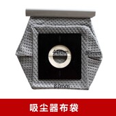 适配富达吸尘器FD2003春花JC 607 606吸尘器配件垃圾尘袋布袋