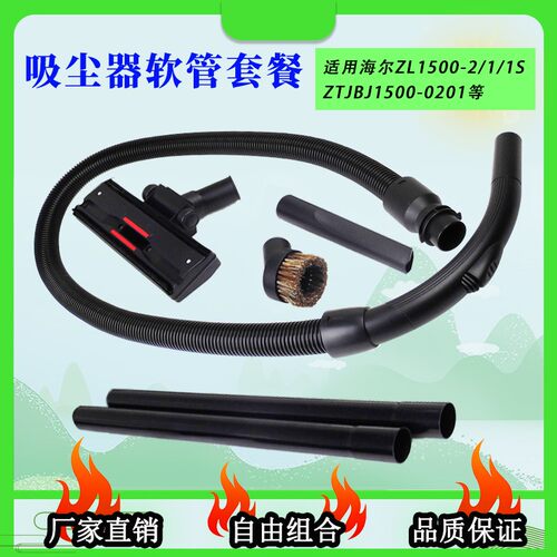 适配海尔吸尘器软管毛刷扁吸刷头