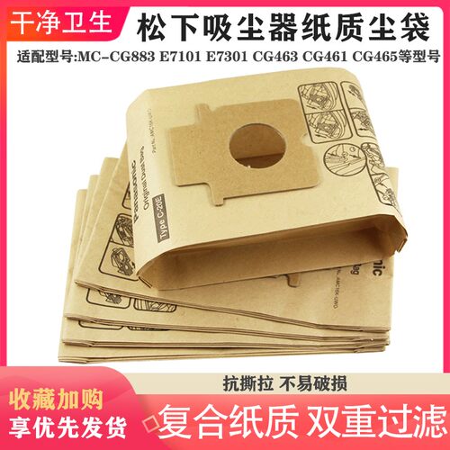 松下吸尘器纸袋集尘袋配件
