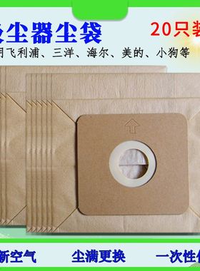 尘袋垃圾袋纸袋滤袋吸尘器