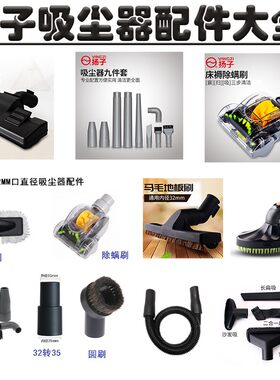 适配扬子吸尘器配件地刷扁嘴吸头圆刷刷头XC90/89/77/78/79/XC79A