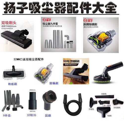 适配扬子吸尘器配件地刷扁嘴吸头圆刷刷头XC90/89/77/78/79/XC79A