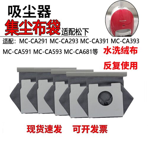 适配松下吸尘器C-13布袋垃圾袋