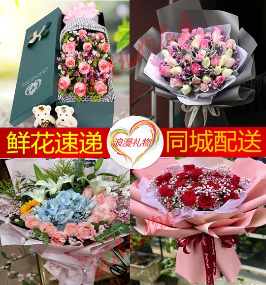 送女朋友情人节生日红粉玫瑰礼盒青岛城阳区胶州市同城速递鲜花束
