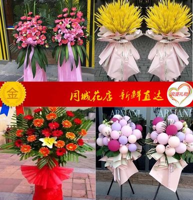 店铺开张开业花篮公司庆典咸宁市嘉鱼通城县同城鲜花速递花店配送