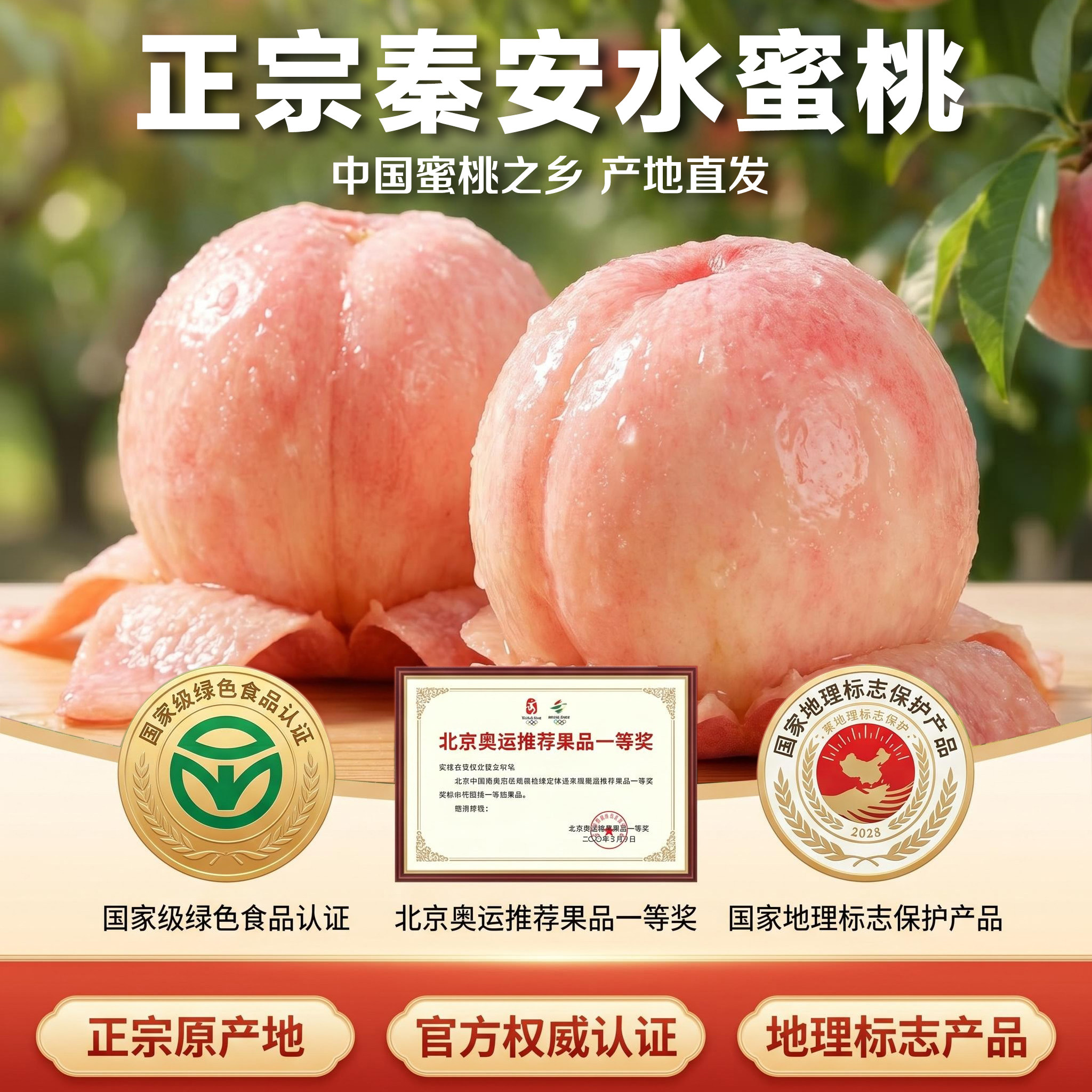新鲜水蜜桃甘肃天水秦安桃子应季水果大个北京7号离核桃精品