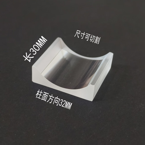 柱面透镜柱面镜尺寸32X30MM焦距负32MM平凹柱面透镜件号1287