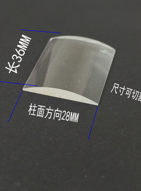 柱面透镜柱面镜尺寸36X28MM焦距60MM平凸柱面透镜件号1283