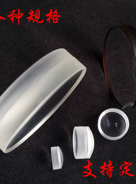 直径43MM 焦距262MM光学胶合透镜 材质ZF1+K9件号530