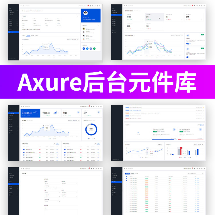 Axure网页B端元件库OA/ERP/SAAS/CRM产品设计原型组件库