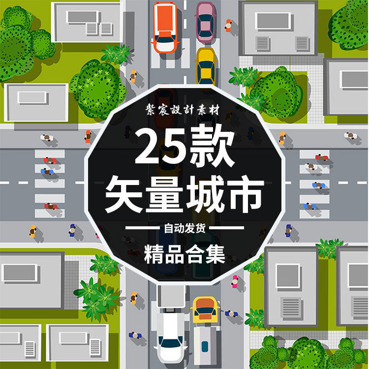 扁平化城市建筑房屋交通道路车辆俯拍鸟瞰图eps矢量设计素材ui