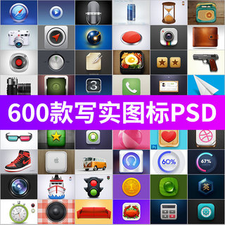 拟物化ICON写实3D质感图标UI界面按钮PSD分层源文件设计素材图